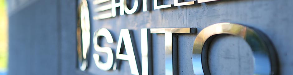 斎藤ホテルのTVCM