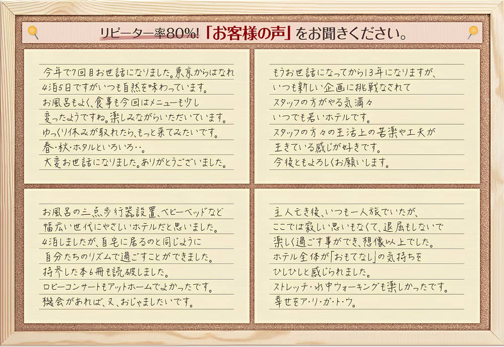 お客様の声画像